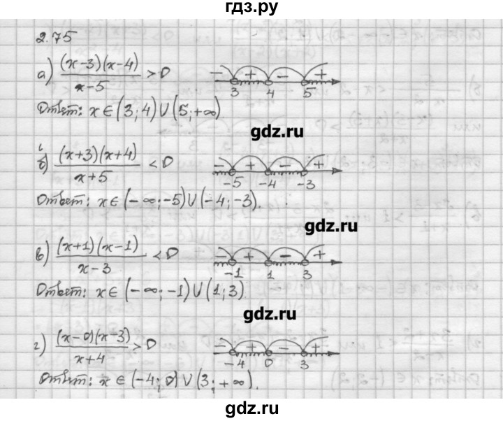 ГДЗ по алгебре 10 класс Никольский   § 2. рациональные уравнения и не равенства. - 2.75, Решебник