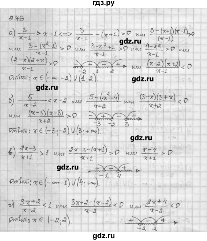 ГДЗ § 2. рациональные уравнения и не равенства. алгебра 10 класс Никольский, Потапов