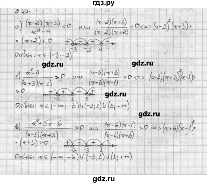 ГДЗ по алгебре 10 класс Никольский   § 2. рациональные уравнения и не равенства. - 2.77, Решебник