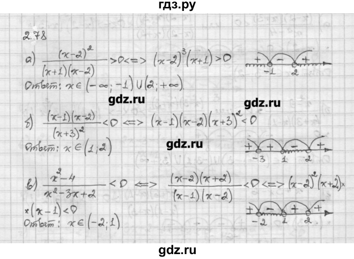 ГДЗ по алгебре 10 класс Никольский   § 2. рациональные уравнения и не равенства. - 2.78, Решебник