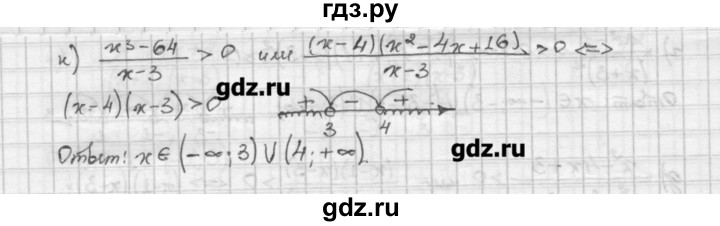 ГДЗ по алгебре 10 класс Никольский   § 2. рациональные уравнения и не равенства. - 2.78, Решебник
