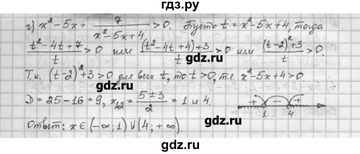 ГДЗ по алгебре 10 класс Никольский   § 2. рациональные уравнения и не равенства. - 2.79, Решебник