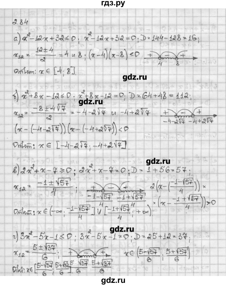 ГДЗ по алгебре 10 класс Никольский   § 2. рациональные уравнения и не равенства. - 2.84, Решебник
