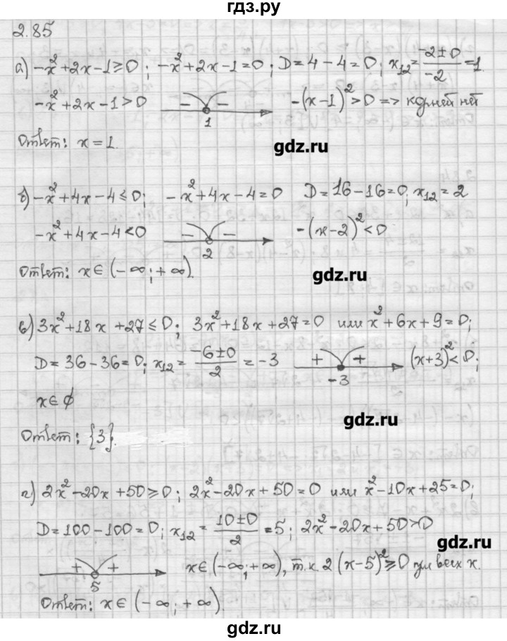 ГДЗ по алгебре 10 класс Никольский   § 2. рациональные уравнения и не равенства. - 2.85, Решебник