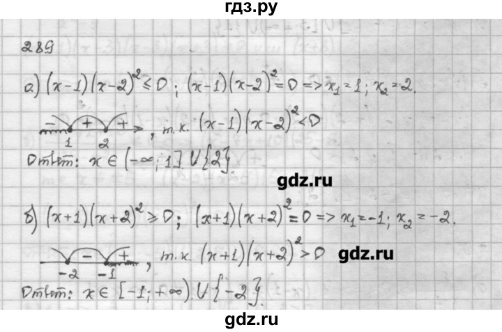 ГДЗ по алгебре 10 класс Никольский   § 2. рациональные уравнения и не равенства. - 2.89, Решебник