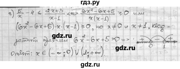 ГДЗ по алгебре 10 класс Никольский   § 2. рациональные уравнения и не равенства. - 2.91, Решебник