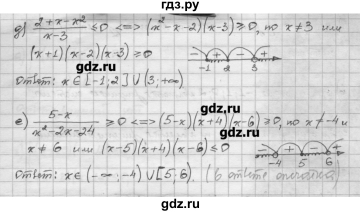 ГДЗ по алгебре 10 класс Никольский   § 2. рациональные уравнения и не равенства. - 2.92, Решебник