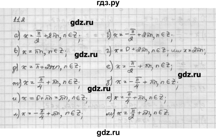ГДЗ по алгебре 10 класс Никольский   § 11. тригонометрические уравнения и неравенства. - 11.2, Решебник