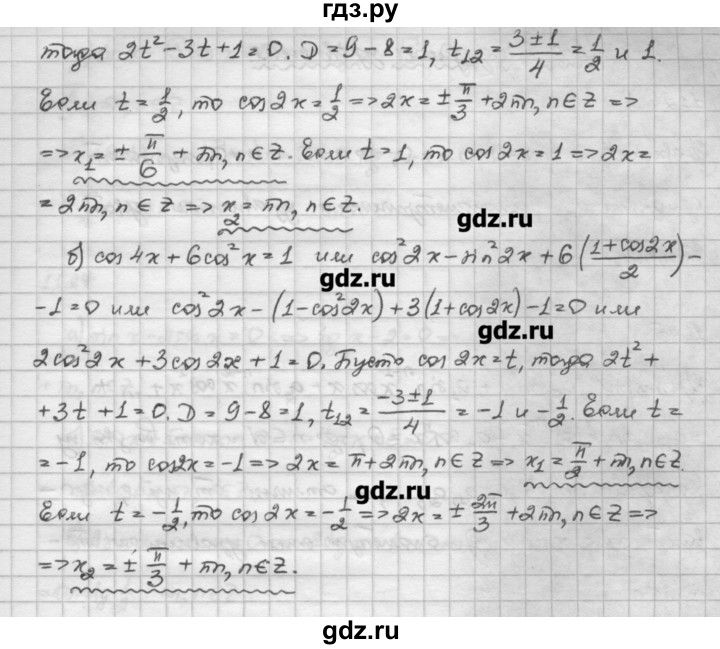 ГДЗ по алгебре 10 класс Никольский   § 11. тригонометрические уравнения и неравенства. - 11.23, Решебник