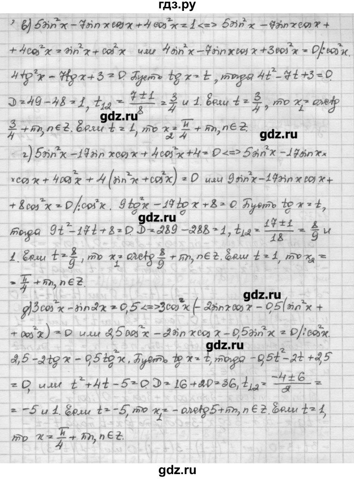 ГДЗ по алгебре 10 класс Никольский   § 11. тригонометрические уравнения и неравенства. - 11.29, Решебник