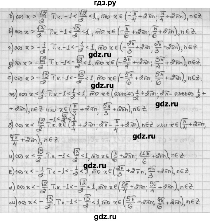 ГДЗ по алгебре 10 класс Никольский   § 11. тригонометрические уравнения и неравенства. - 11.36, Решебник