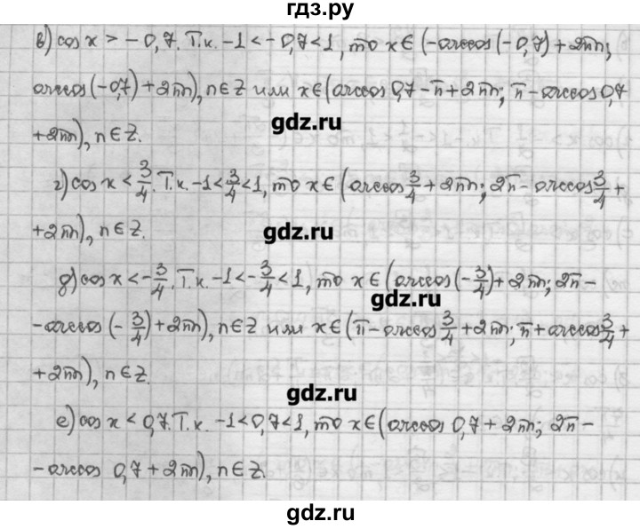 ГДЗ по алгебре 10 класс Никольский   § 11. тригонометрические уравнения и неравенства. - 11.37, Решебник