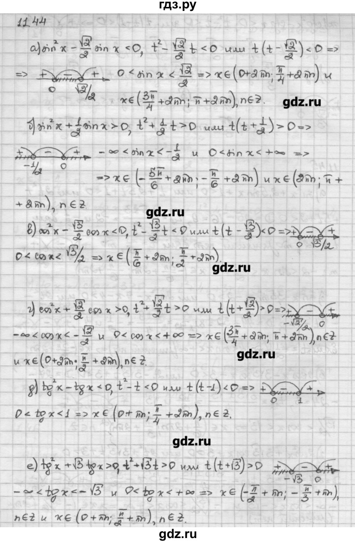 ГДЗ по алгебре 10 класс Никольский   § 11. тригонометрические уравнения и неравенства. - 11.44, Решебник
