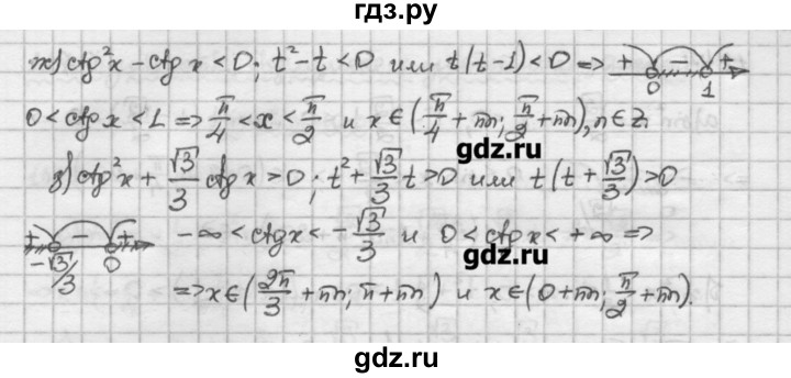 ГДЗ по алгебре 10 класс Никольский   § 11. тригонометрические уравнения и неравенства. - 11.44, Решебник