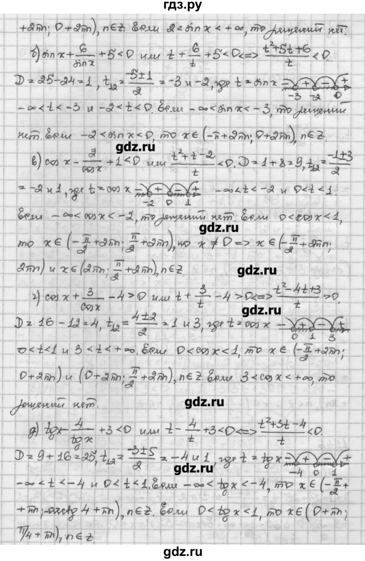 ГДЗ по алгебре 10 класс Никольский   § 11. тригонометрические уравнения и неравенства. - 11.46, Решебник