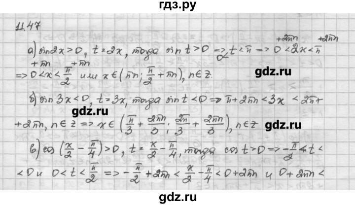 ГДЗ по алгебре 10 класс Никольский   § 11. тригонометрические уравнения и неравенства. - 11.47, Решебник