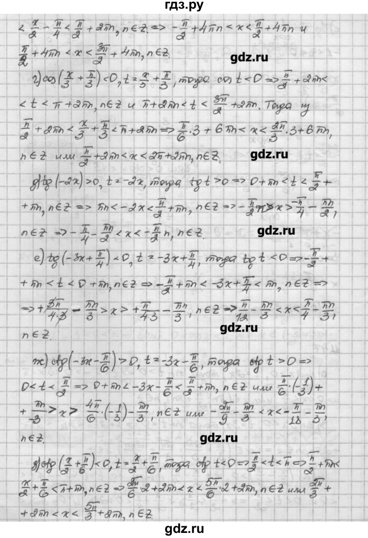 ГДЗ по алгебре 10 класс Никольский   § 11. тригонометрические уравнения и неравенства. - 11.47, Решебник