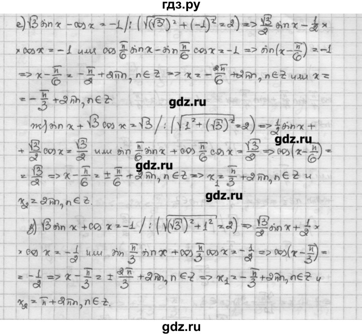 ГДЗ по алгебре 10 класс Никольский   § 11. тригонометрические уравнения и неравенства. - 11.48, Решебник