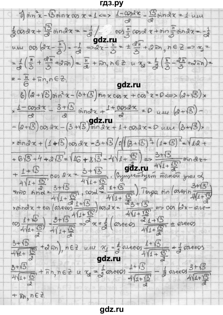 ГДЗ по алгебре 10 класс Никольский   § 11. тригонометрические уравнения и неравенства. - 11.51, Решебник