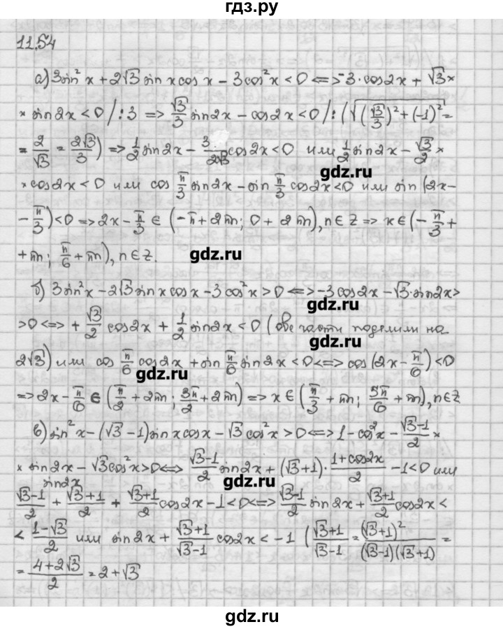 ГДЗ по алгебре 10 класс Никольский   § 11. тригонометрические уравнения и неравенства. - 11.54, Решебник