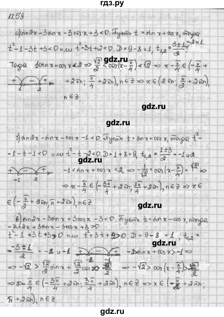 ГДЗ по алгебре 10 класс Никольский   § 11. тригонометрические уравнения и неравенства. - 11.59, Решебник