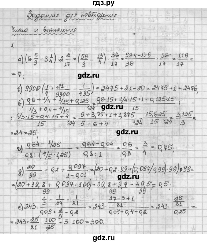 ГДЗ по алгебре 10 класс Никольский   задание для повторения - 1, Решебник