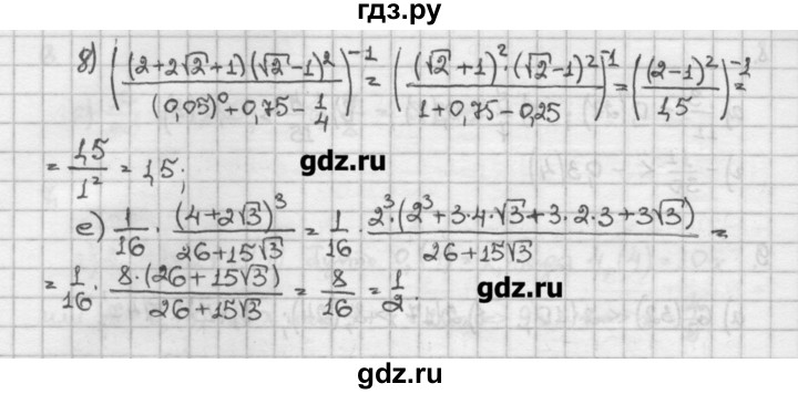 ГДЗ по алгебре 10 класс Никольский   задание для повторения - 11, Решебник