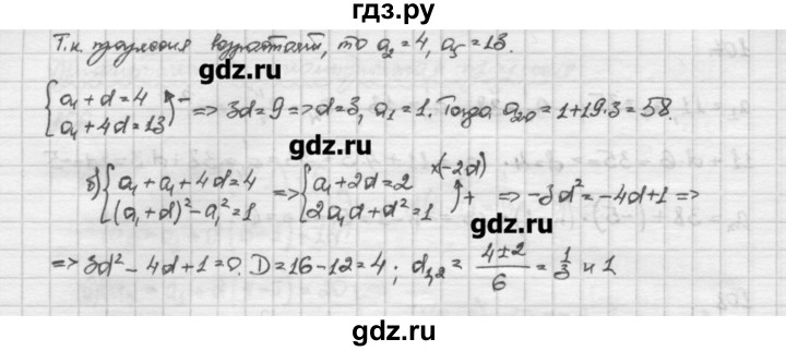 ГДЗ по алгебре 10 класс Никольский   задание для повторения - 110, Решебник