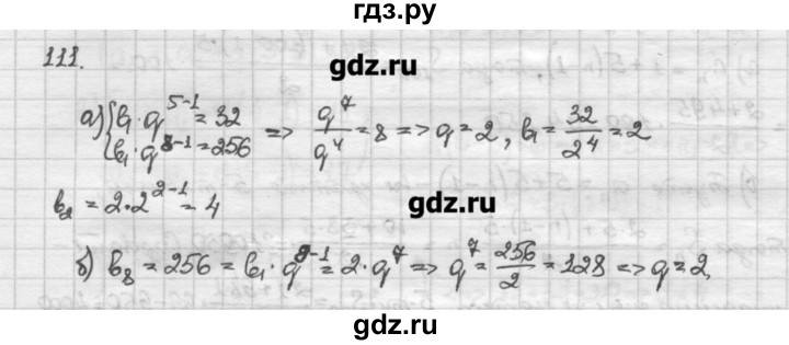 ГДЗ по алгебре 10 класс Никольский   задание для повторения - 111, Решебник
