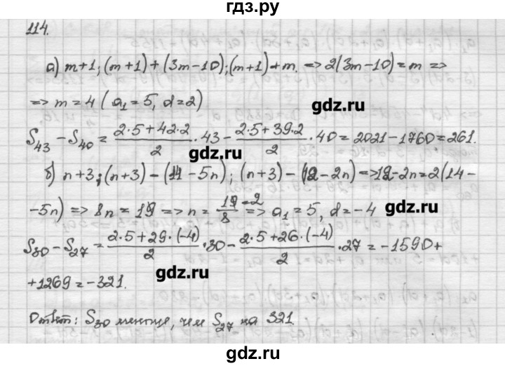ГДЗ по алгебре 10 класс Никольский   задание для повторения - 114, Решебник
