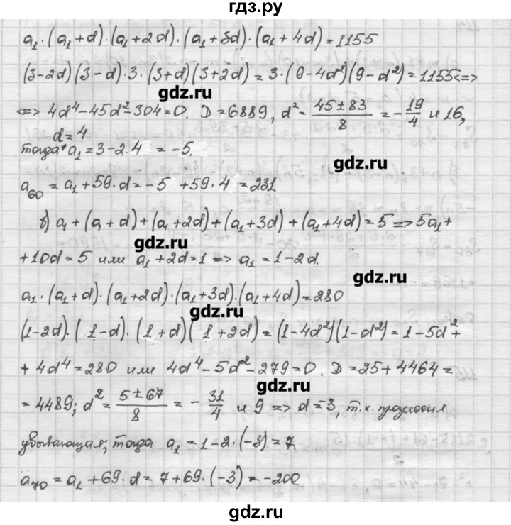 ГДЗ по алгебре 10 класс Никольский   задание для повторения - 116, Решебник