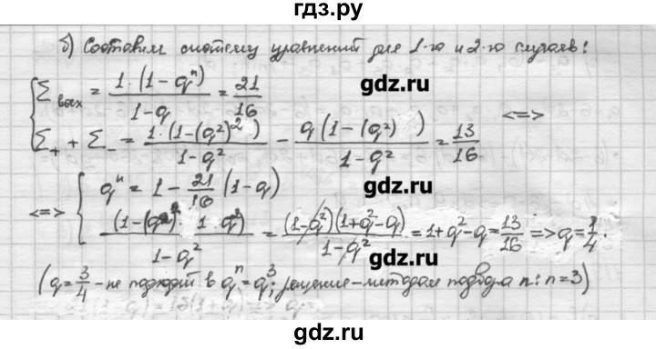 ГДЗ по алгебре 10 класс Никольский   задание для повторения - 117, Решебник