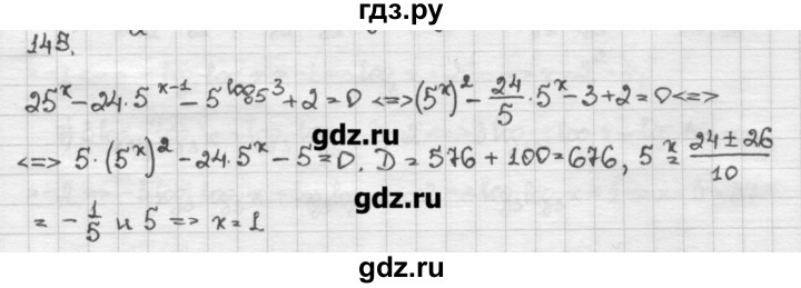 ГДЗ по алгебре 10 класс Никольский   задание для повторения - 145, Решебник