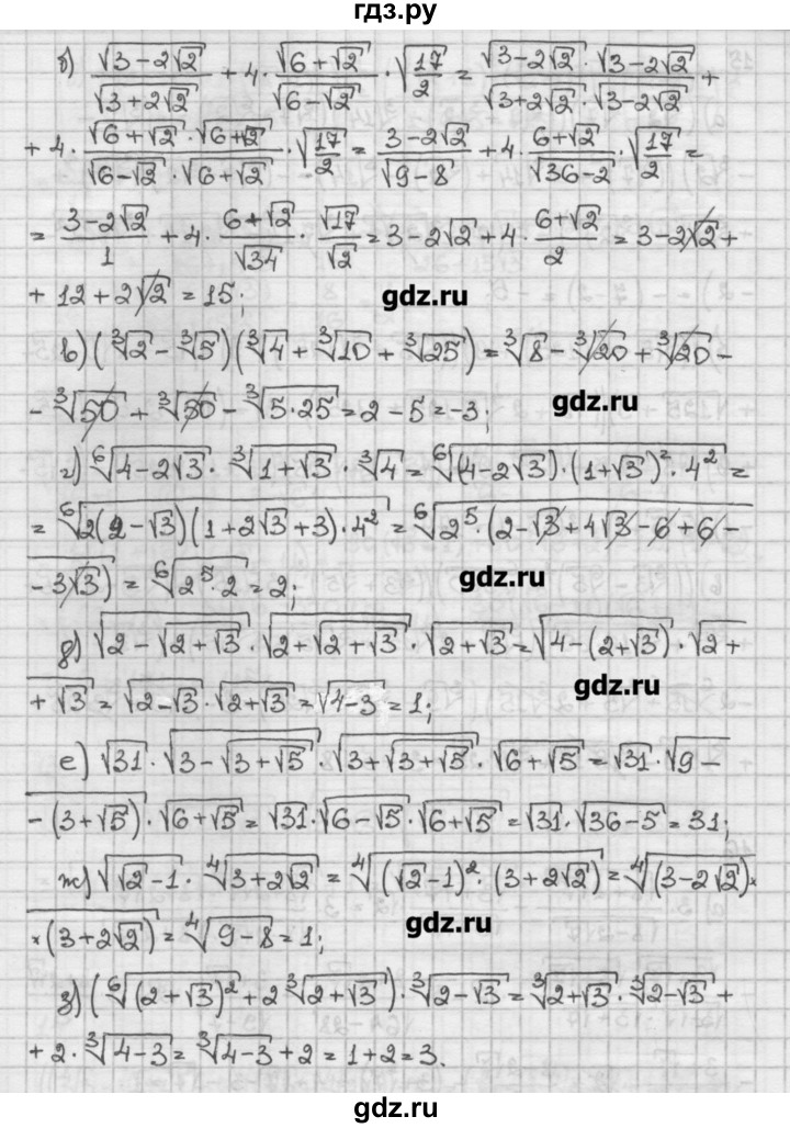 ГДЗ по алгебре 10 класс Никольский   задание для повторения - 16, Решебник