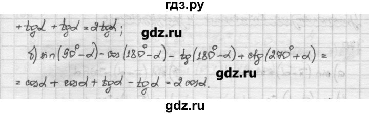 ГДЗ по алгебре 10 класс Никольский   задание для повторения - 173, Решебник