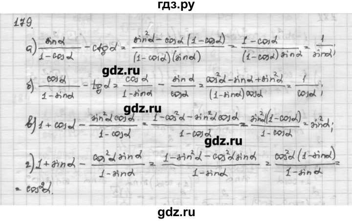 ГДЗ по алгебре 10 класс Никольский   задание для повторения - 179, Решебник