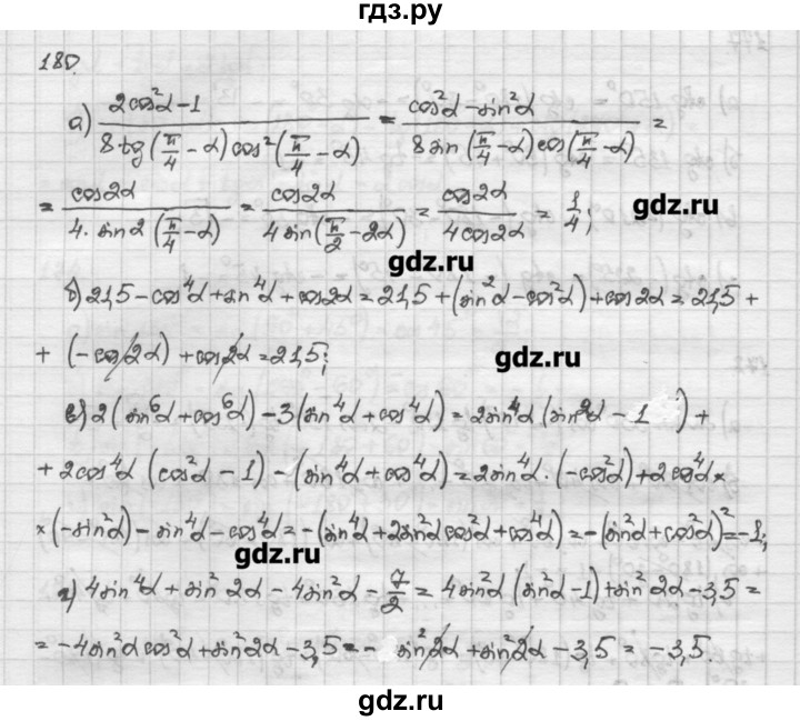 ГДЗ по алгебре 10 класс Никольский   задание для повторения - 180, Решебник