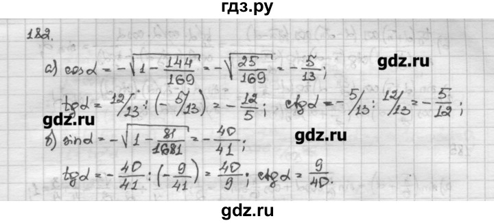 ГДЗ по алгебре 10 класс Никольский   задание для повторения - 182, Решебник