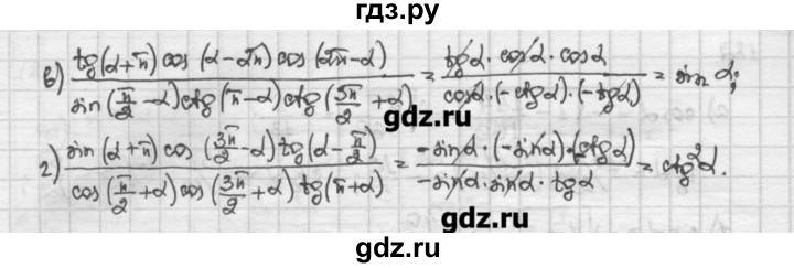 ГДЗ по алгебре 10 класс Никольский   задание для повторения - 184, Решебник