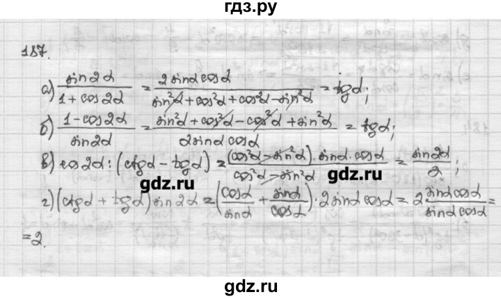 ГДЗ по алгебре 10 класс Никольский   задание для повторения - 187, Решебник