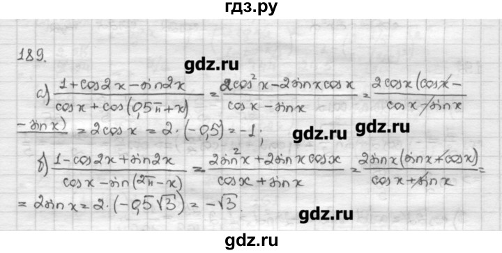 ГДЗ по алгебре 10 класс Никольский   задание для повторения - 189, Решебник