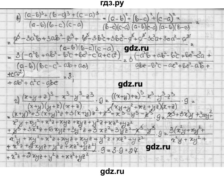 ГДЗ по алгебре 10 класс Никольский   задание для повторения - 19, Решебник