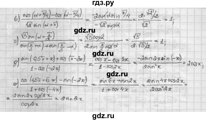 ГДЗ по алгебре 10 класс Никольский   задание для повторения - 196, Решебник