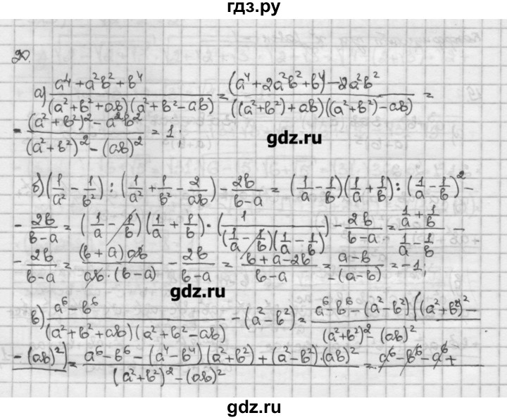 ГДЗ по алгебре 10 класс Никольский   задание для повторения - 20, Решебник