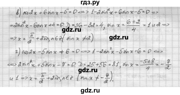 ГДЗ по алгебре 10 класс Никольский   задание для повторения - 201, Решебник