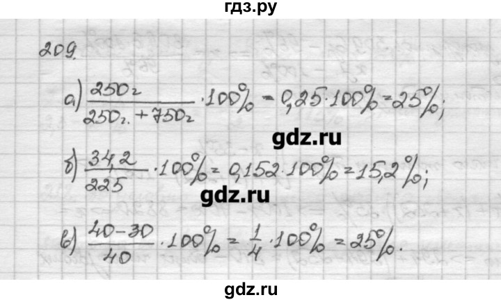 ГДЗ по алгебре 10 класс Никольский   задание для повторения - 209, Решебник