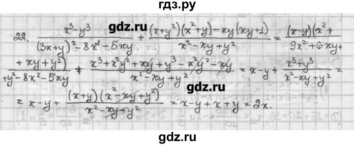 ГДЗ по алгебре 10 класс Никольский   задание для повторения - 22, Решебник