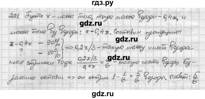 ГДЗ по алгебре 10 класс Никольский   задание для повторения - 221, Решебник