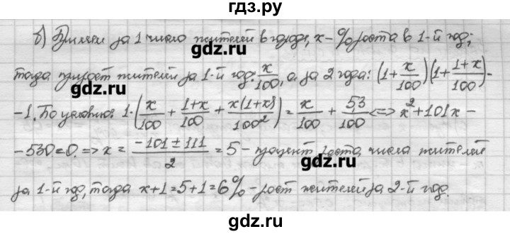 ГДЗ по алгебре 10 класс Никольский   задание для повторения - 223, Решебник