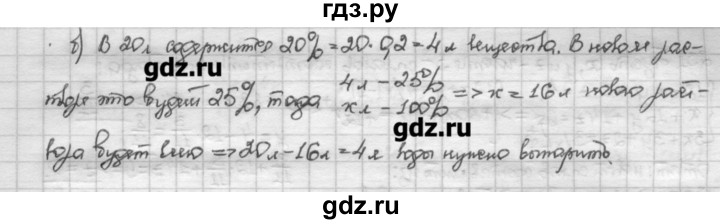 ГДЗ по алгебре 10 класс Никольский   задание для повторения - 227, Решебник